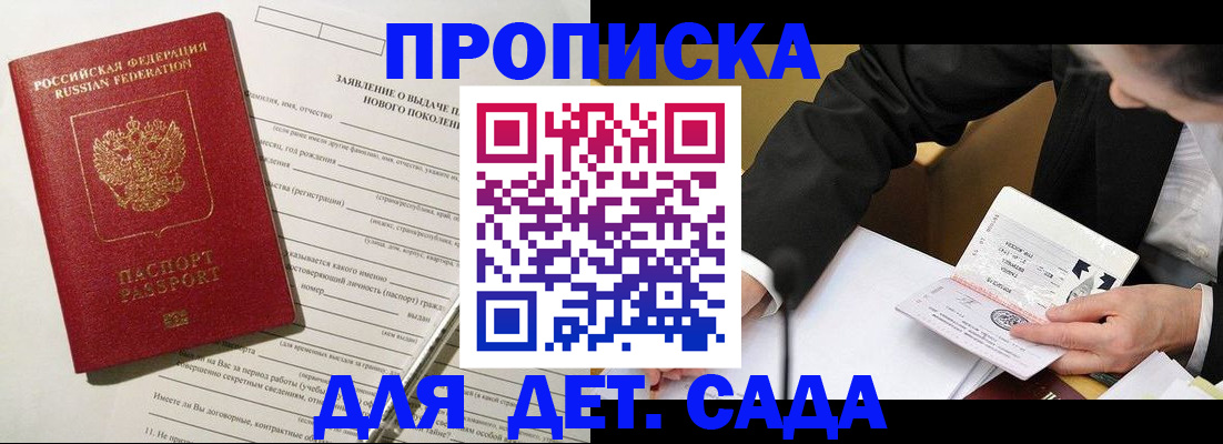 прописка для кредита в Абазе