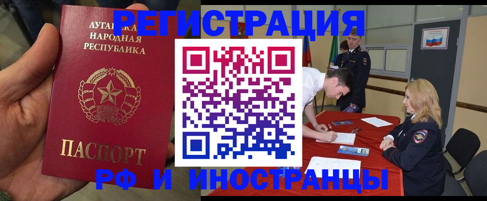 временная регистрация недорого в Абазе