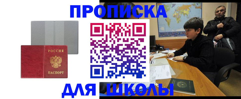 временная регистрация купить в Абазе